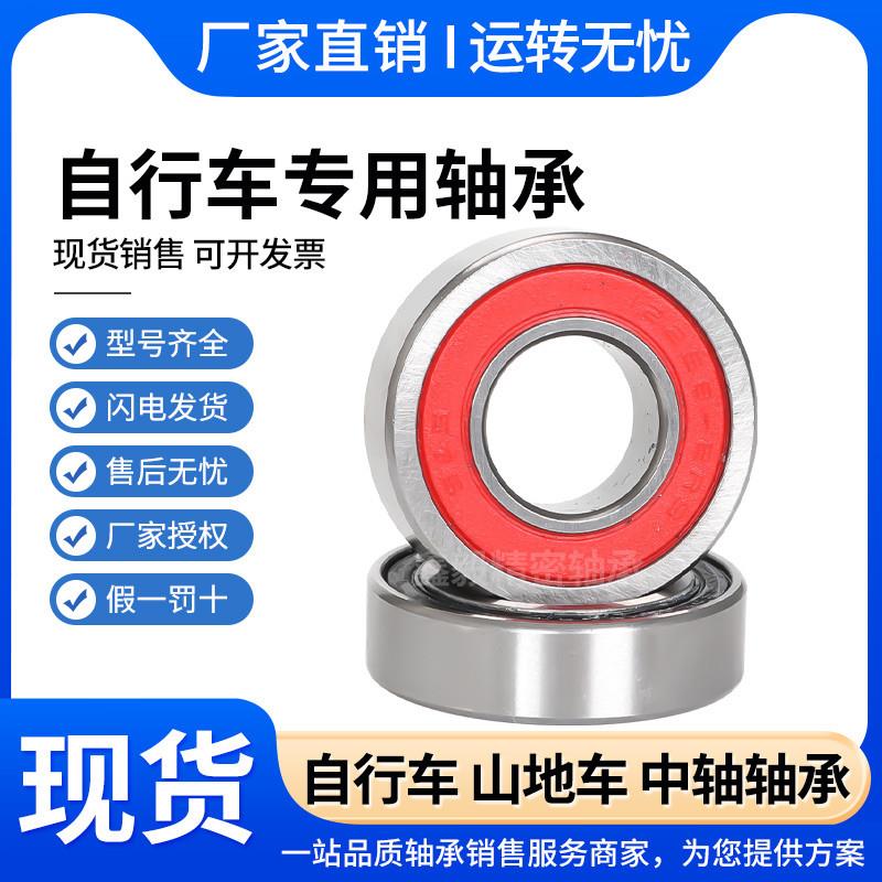 自行车非标轴承15267 15268 17287 16287 18307 19327 12268