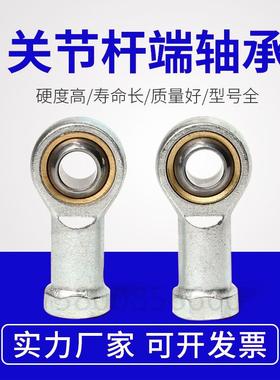 鱼眼杆端关节轴承SI5 SI6 SI8 SI10 SI12 SI14 SI16 18 20 22TKLM