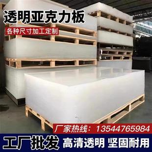 300mm有机玻璃板加工展示盒定做广告牌 高透明亚克力板厚板定制1