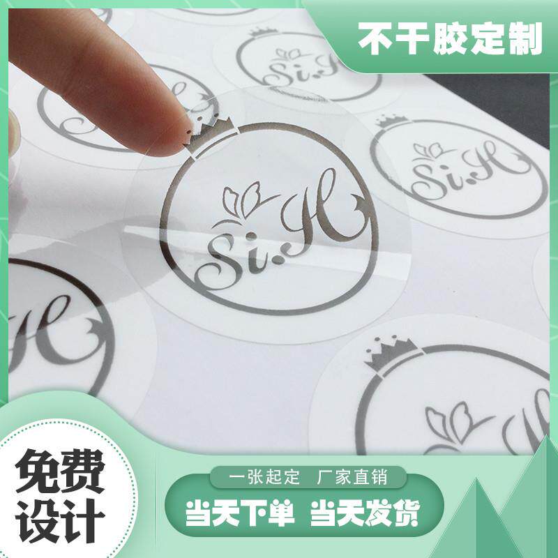 微信二维码不干 乾胶贴纸定做透明卡通定制广告防水商标订制微商