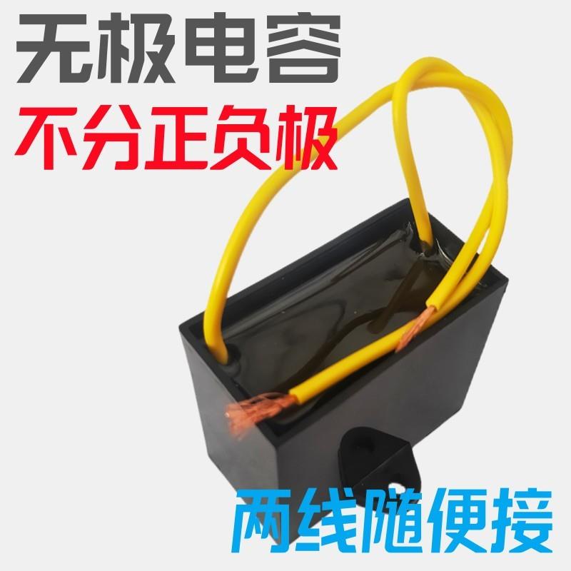 灵龙华煜CBB61启动电容器家用电风扇油烟机吊扇空调运行起动电容