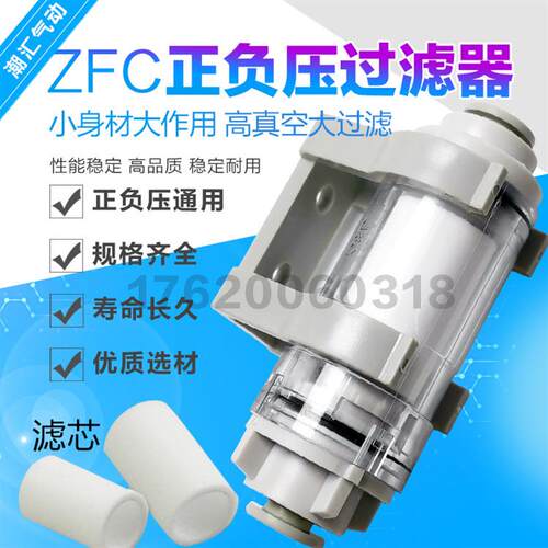SMC型管道型真空过滤器8厘ZFC53/54/74/75/76/77-B正负压通用等径