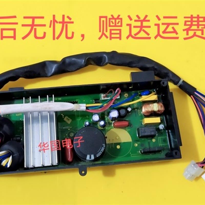 M洗衣机电脑板MB65/70/80-8000DQCS变频驱动板