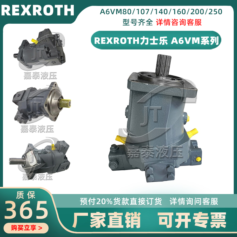替Rexroth力士乐A6VM/A7V/80/160/200/107/140/250柱塞泵液压马达 标准件/零部件/工业耗材 液压泵 原图主图