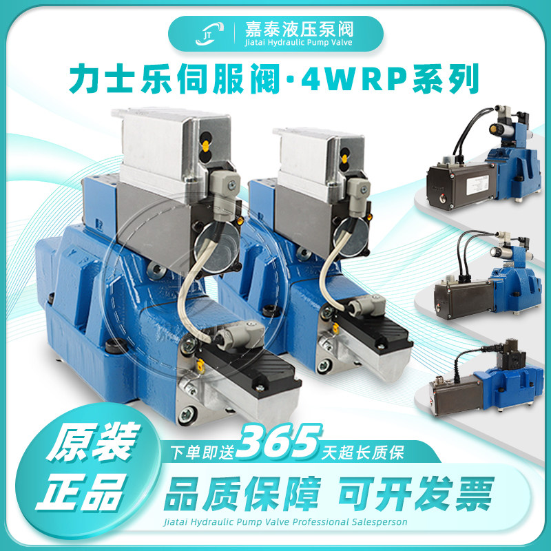 力士乐士Rexroth比例伺服阀换向阀4WE/4WREE/4WEH/ZDRE/DBE液压阀,标准件/零部件/工业耗材,液压阀,淘宝优惠券,粉丝福利购,淘宝优惠卷