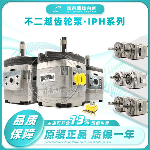 NACHI不二越齿轮泵IPH-2BIPH-3B