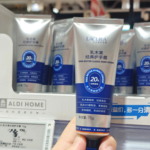 奥乐齐护手霜LACURA经典 冬天滋润小样女士 乳木果油护手霜75g保湿
