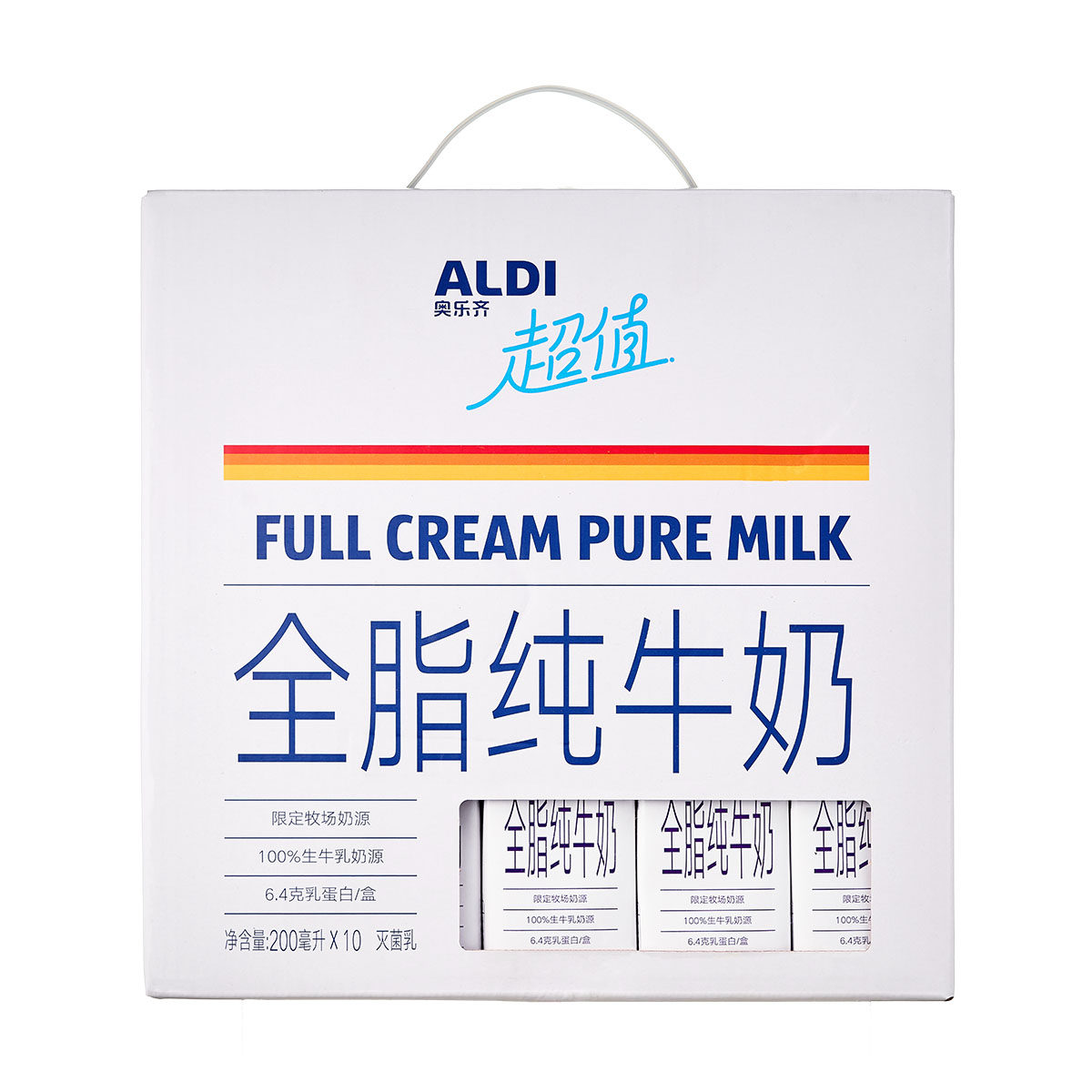 ALDI奥乐齐超市代购超值全脂纯牛奶盒装纯牛奶送人家庭早餐奶儿童
