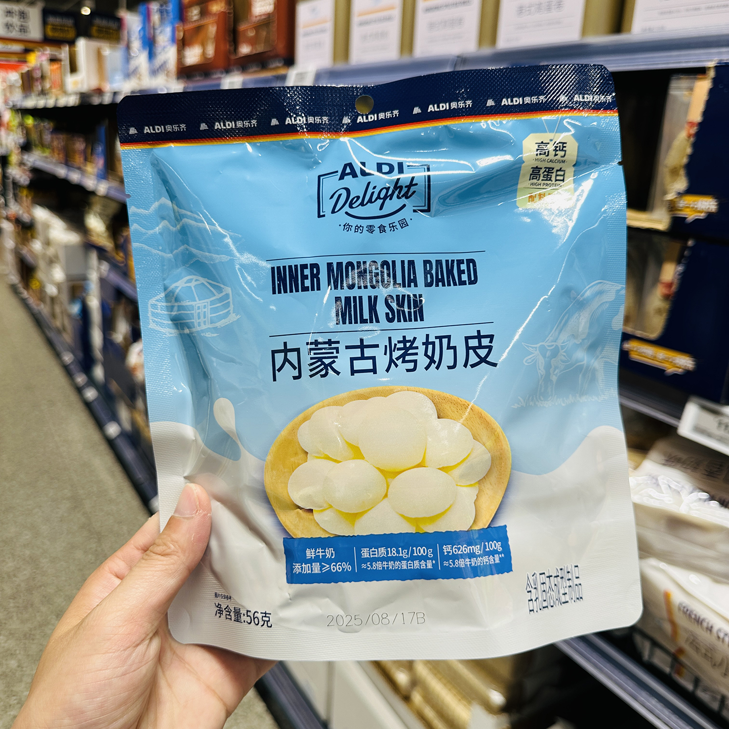 上海奥乐齐 ALDI Delight 内蒙古烤奶皮 56g 网红超市零食代购