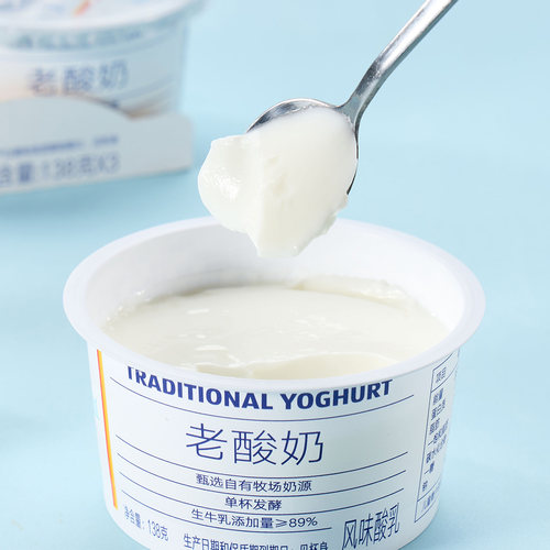 奥乐齐超值老酸奶138g*3杯装单杯发酵生牛乳含量≥89%自有牧场