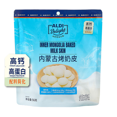 上海奥乐齐 ALDI Delight 内蒙古烤奶皮 56g 网红超市零食代购