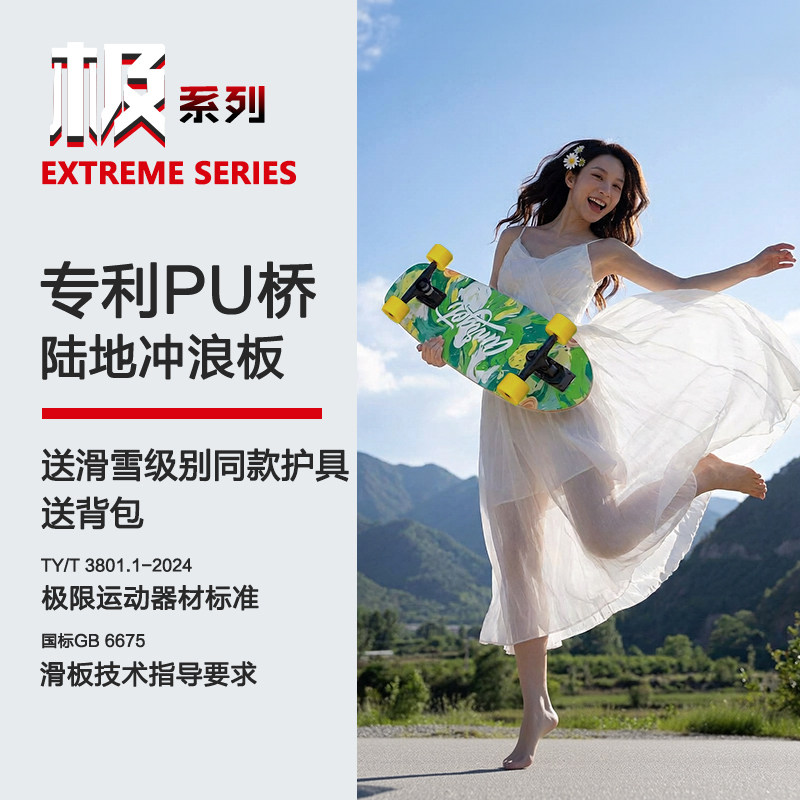 【2026新配置极系列】AMRGOT陆地冲浪板PU专业桥成人专业比赛路冲