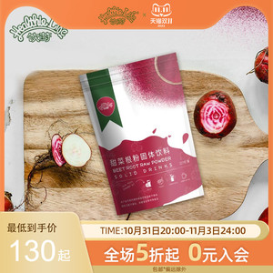 HealthieLife/甜菜根粉 无添加天然果蔬菜粉膳食纤维女性
