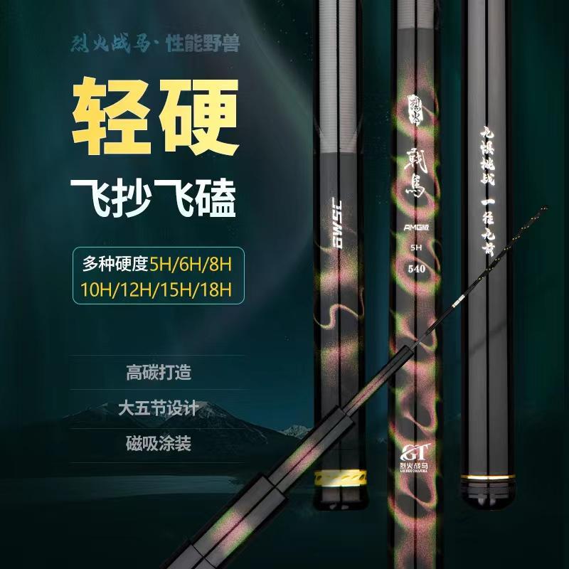 百威尚川烈火战马AMG版正品黑坑休闲野钓超轻超硬战斗竿飞磕鱼竿