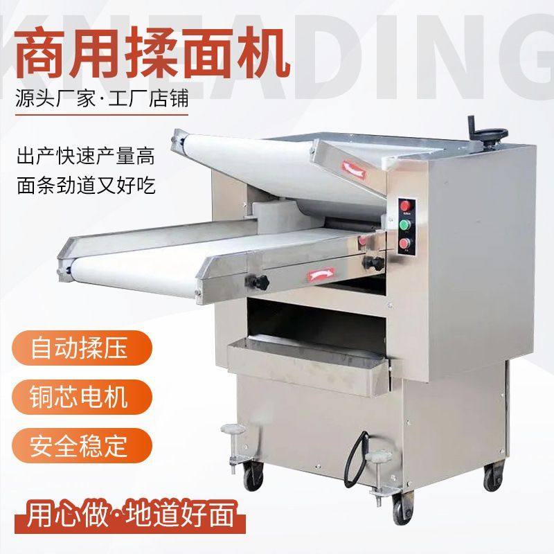 商用压面机不锈钢揉面一体机全自动包子高速馒头循环多功能