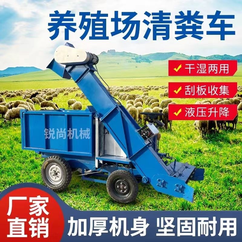 四轮电动清粪车养殖场牛羊猪圈吸粪车翻斗自卸液压刮粪车