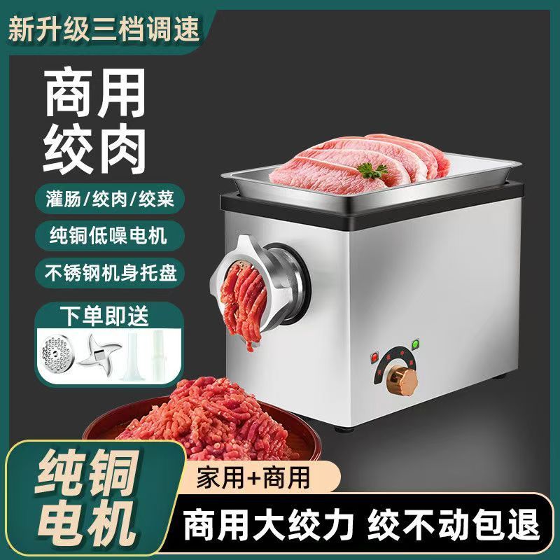 全自动绞肉机商用电动不锈钢大功率多功能灌肠机肉铺饺肉馅机家用