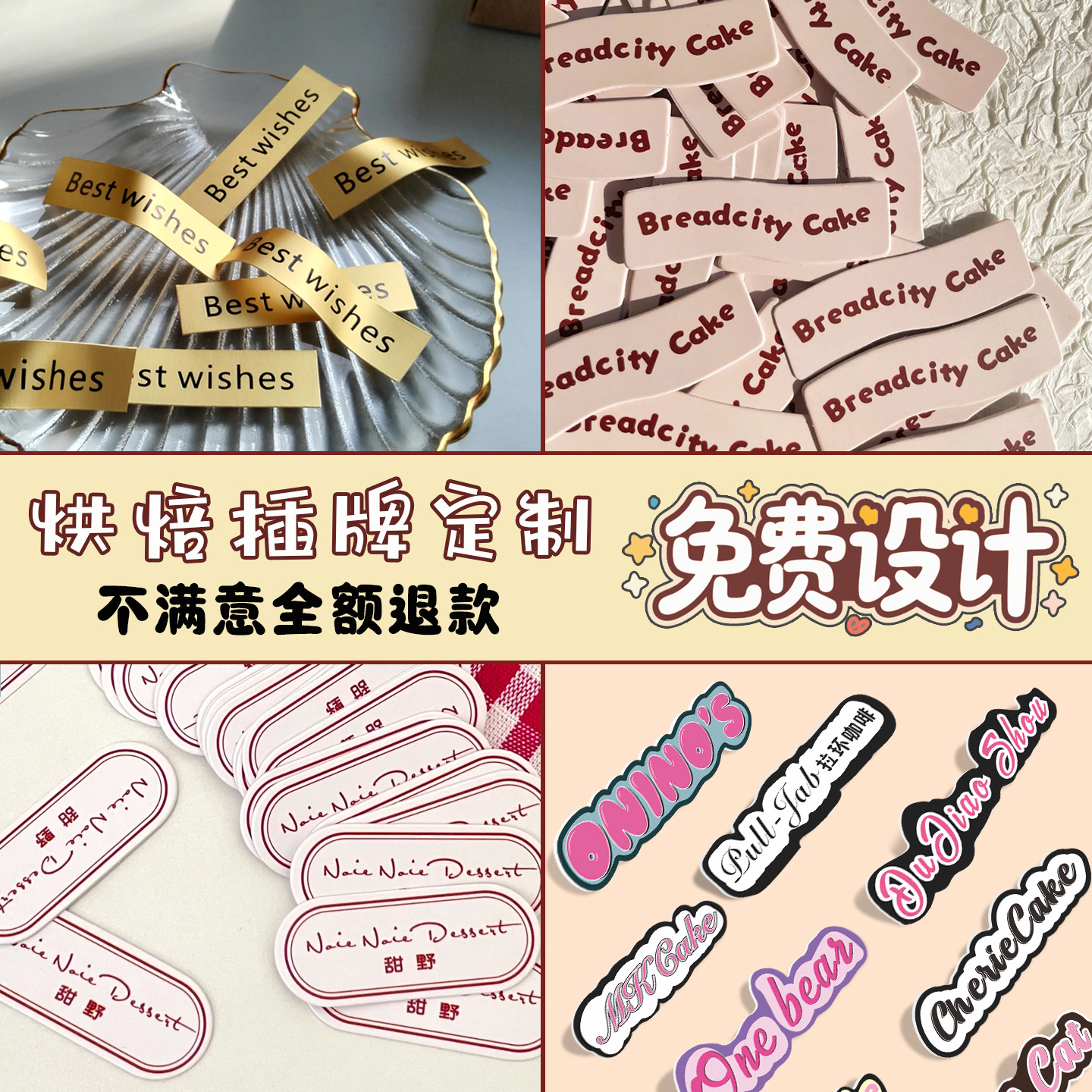 弯曲logo插牌定制烘焙纸杯插件