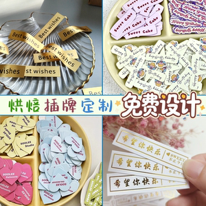 弯曲重糕logo插牌定制烘焙甜品卡片插件装饰防水蛋糕插牌甜品店