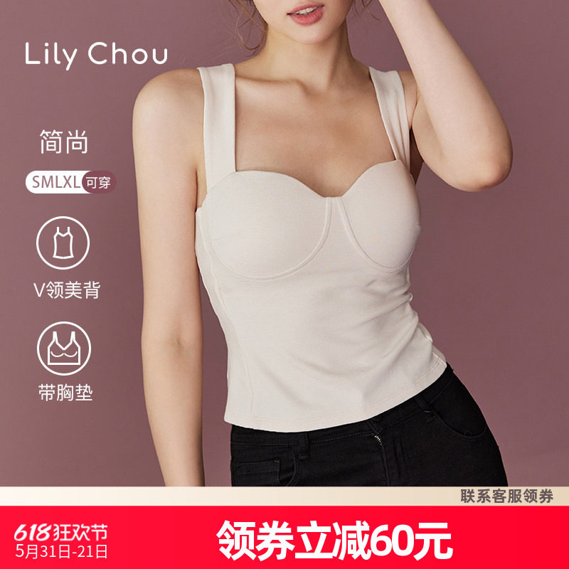 莉莉周背心女免穿文胸罩带胸垫一体内衣白色美背内搭外穿吊带上衣