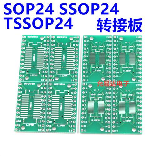 SOP24 SSOP24 TSSOP24贴片转直插DIP 0.65/1.27mm 转接板(10片)
