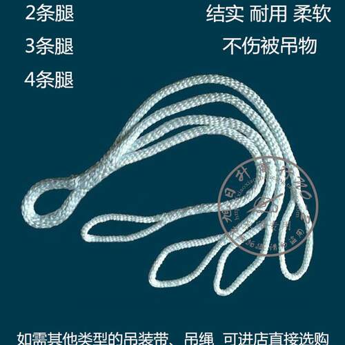 尼龙吊索分腿吊索吊索2腿3腿4腿驱动吊索软绳