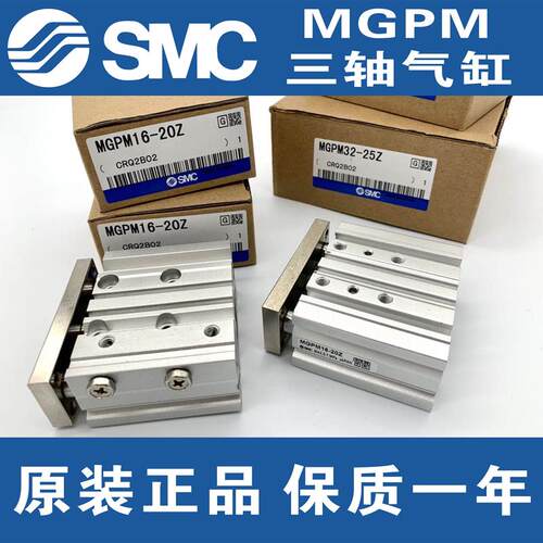 全新SMC气缸MGPL/MGPM25-20/30/40/50/75/100/125/150/175/200/Z