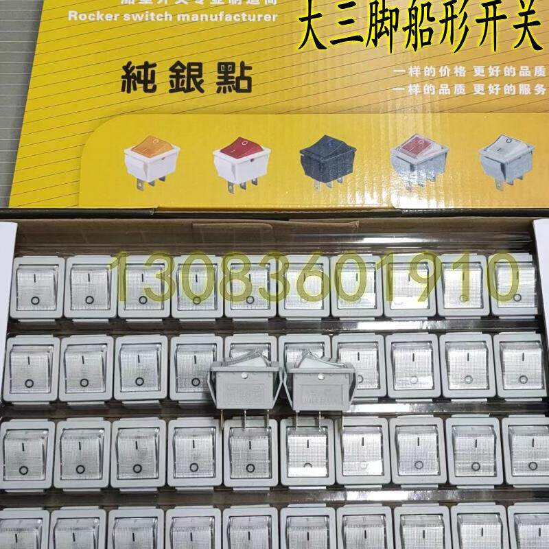 新型款大功率多功能电热锅电炒锅多用锅用大三脚银触点船形开关配