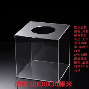 亚克力抽奖箱20/30/40/50/60CM透明抓奖箱促销摸奖摇奖抽签盒定制