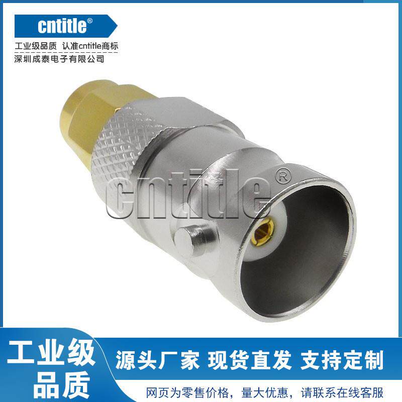工业级高品质 50欧转接头 SMA公头(内螺内针)转BNC母头(内孔)