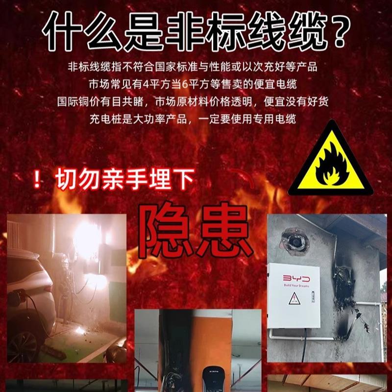 比亚迪充电桩线缆3芯专用7kw新能源汽车安装6平方国标铜芯YJV电线