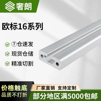 工业铝型材1640欧标导轨型材1640铝合金型材铝滑轨型材靠尺型材