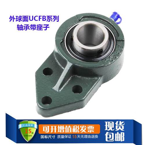 悬挂式带座轴承UCFB201 202 FB203 204 205 206 207 208 209 210
