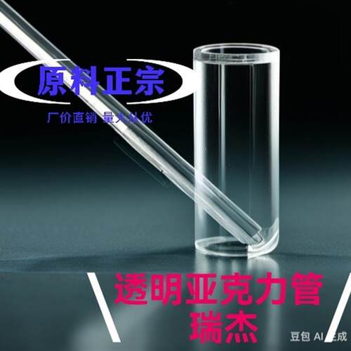 透明亚克力圆管厚2毫米8-40有机玻璃实验空心耐酸碱圆柱形定制
