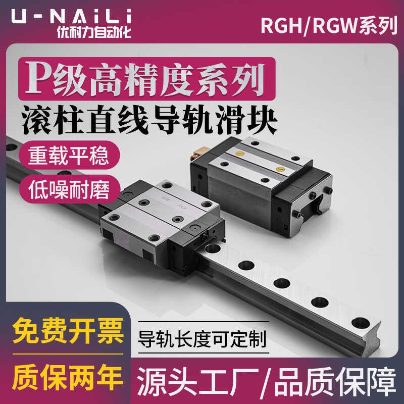 国产上银滚柱直线导轨滑块RGH/RGW25/30/35/45/55CA/CC重载型线轨图片