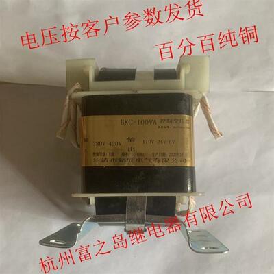 全铜控制变压器BKC-100VA1140V660V380V220V变220V110V36V24V12V