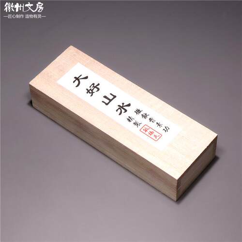 正宗曹素功徽墨大好山水油烟101古法徽墨墨条砚墨锭书法绘画售价1