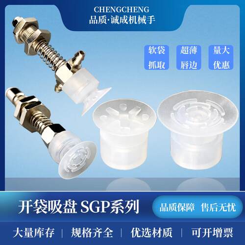 食品包装机械开袋真空吸盘 SP20B SP20A工业单层带点吸嘴20mm热销