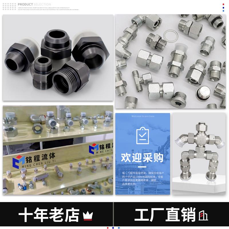 1CW/1DW伊顿永华DIN标准公制外螺纹24度锥密封卡套式螺纹焊接接头