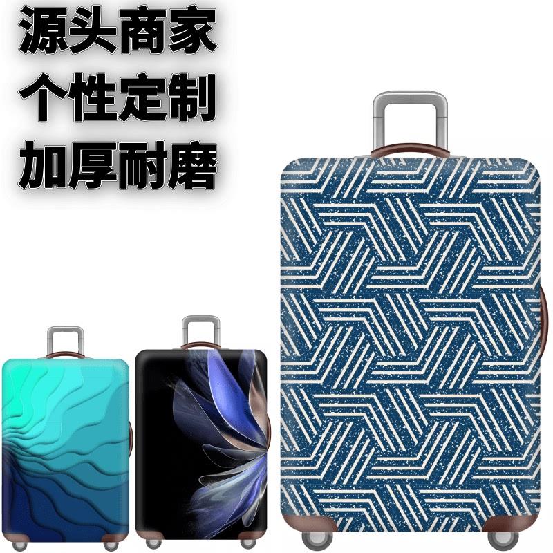 蓝色斑点几何弹力箱套拉杆箱旅行旅游登机行李皮箱保护罩防尘袋子