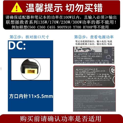 联想方口公母座转DC圆口5525公母头笔记本电脑转接线DC电源线4017