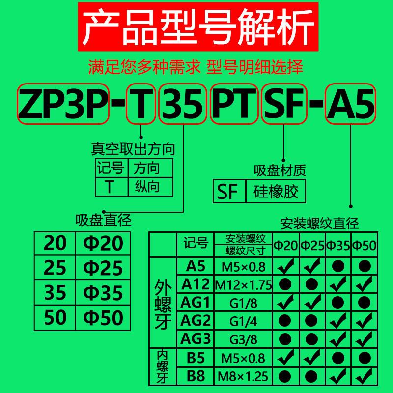 SMC开袋真空吸盘薄膜袋专用 气动吸嘴ZP3P-20/25/35/50PTSF工业