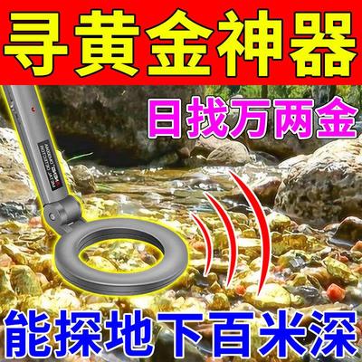 地下寻宝金属探测器高精度穿墙可探地下30米黄金银铜翡翠古董仪器