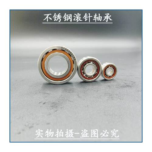 不锈钢角接触球轴承S7208 7209 7210 7211 7212 7213 7214 7215AC
