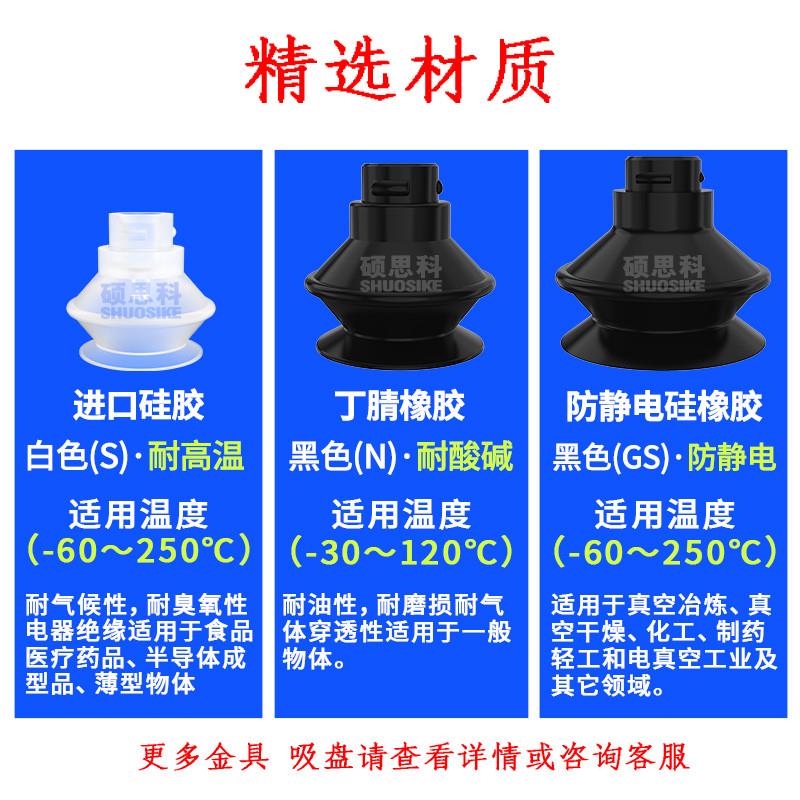 SMC机械手双层风琴型真空吸盘座带缓冲金具组合ZPT16BNJ10-B5-A10