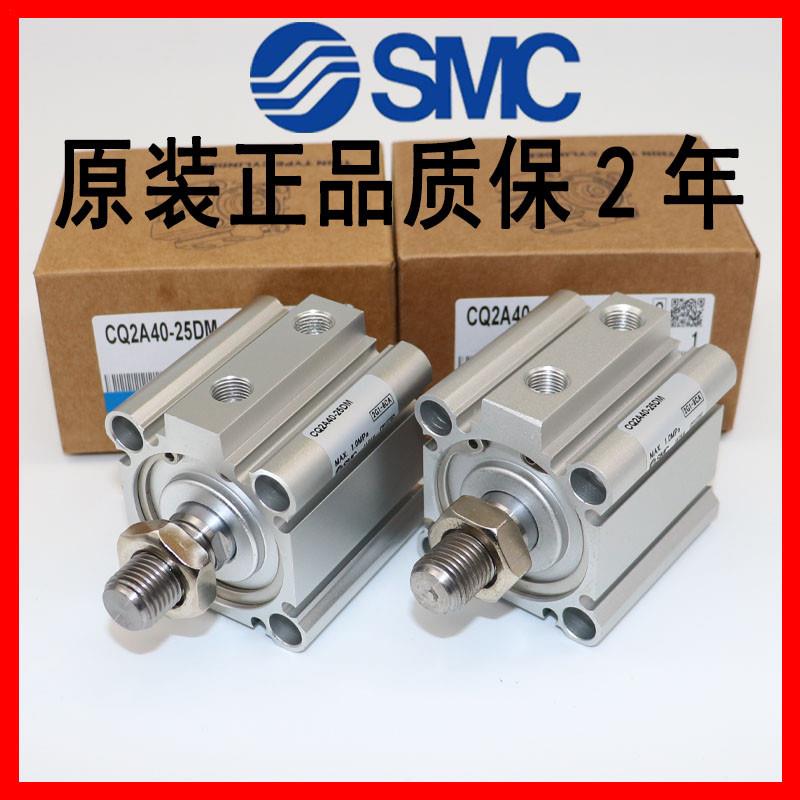 SMC原装CDQ2A32-CQ2A32-5D/10D/15D/20D/25D/30D DZ DM DMZ 气缸