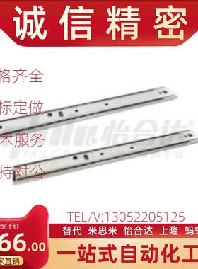 二节工业滑轨IDC04 IDC03-304.8 355.6 406.4 457.2 508 558.8