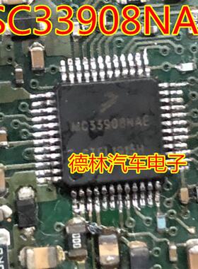 SC33908NAE  汽车电脑板电源 降压升压DC芯片
