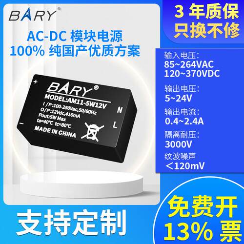 220VAC-DC隔离降压开关电源模块85~264V转5V12V低成本DIP插件