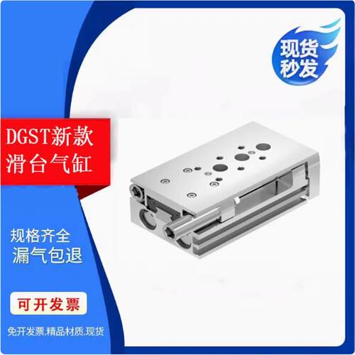 FESTO型 滑台气缸DGST-10/12/16/20-25-100-125-150-200-PA-Y12A